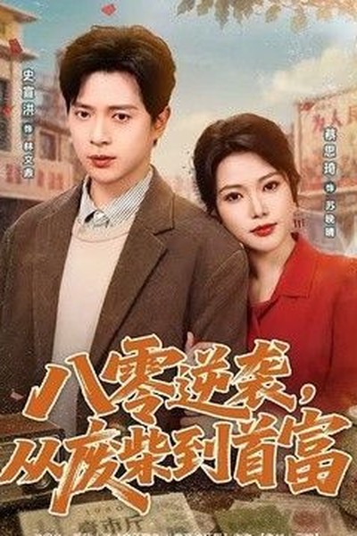 镖人·烽火